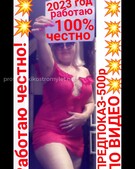 Анкета проститутки Рада - метро Хорошевский, возраст - 30